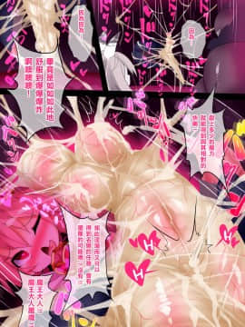 [这很恶堕 x Lolipoi汉化组] [魔窟亭 (長井わたる)] オーガズムユニットEX-魔法戦士あかり_125