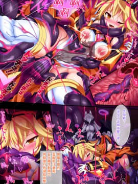 [这很恶堕 x Lolipoi汉化组] [魔窟亭 (長井わたる)] オーガズムユニットEX-魔法戦士あかり_163