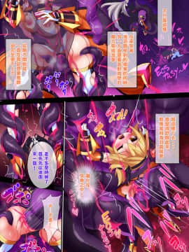 [这很恶堕 x Lolipoi汉化组] [魔窟亭 (長井わたる)] オーガズムユニットEX-魔法戦士あかり_164