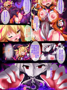 [这很恶堕 x Lolipoi汉化组] [魔窟亭 (長井わたる)] オーガズムユニットEX-魔法戦士あかり_168