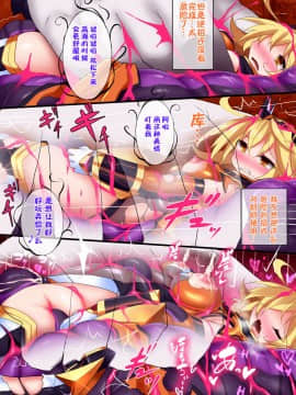 [这很恶堕 x Lolipoi汉化组] [魔窟亭 (長井わたる)] オーガズムユニットEX-魔法戦士あかり_174
