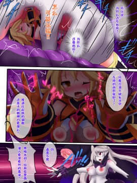 [这很恶堕 x Lolipoi汉化组] [魔窟亭 (長井わたる)] オーガズムユニットEX-魔法戦士あかり_176