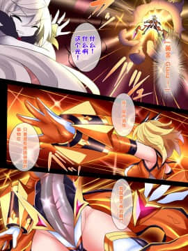 [这很恶堕 x Lolipoi汉化组] [魔窟亭 (長井わたる)] オーガズムユニットEX-魔法戦士あかり_184