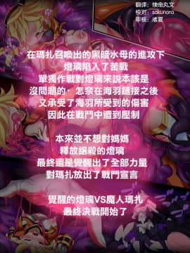 [这很恶堕 x Lolipoi汉化组] [魔窟亭 (長井わたる)] オーガズムユニットEX-魔法戦士あかり_187
