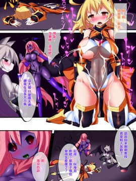 [这很恶堕 x Lolipoi汉化组] [魔窟亭 (長井わたる)] オーガズムユニットEX-魔法戦士あかり_205