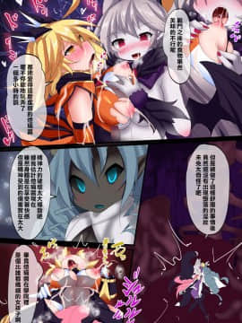 [这很恶堕 x Lolipoi汉化组] [魔窟亭 (長井わたる)] オーガズムユニットEX-魔法戦士あかり_211