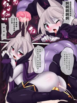 [这很恶堕 x Lolipoi汉化组] [魔窟亭 (長井わたる)] オーガズムユニットEX-魔法戦士あかり_227