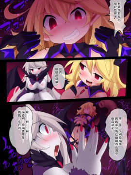 [这很恶堕 x Lolipoi汉化组] [魔窟亭 (長井わたる)] オーガズムユニットEX-魔法戦士あかり_230