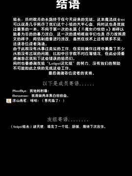 [这很恶堕 x Lolipoi汉化组] [魔窟亭 (長井わたる)] オーガズムユニットEX-魔法戦士あかり_232