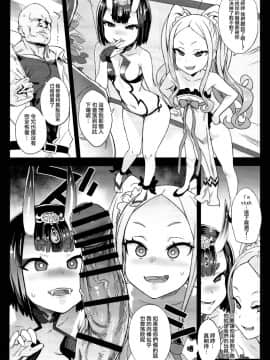 [M-No-Tamashii×無毒漢化組](C95) [Fatalpulse (朝凪)] VictimGirls26 マスターvsメスチャイルド (FateGrand Order)_14