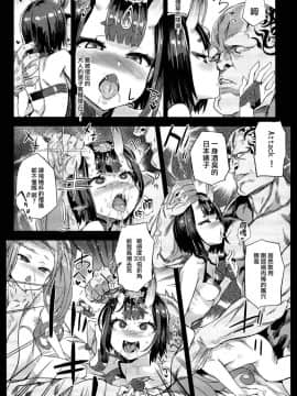 [M-No-Tamashii×無毒漢化組](C95) [Fatalpulse (朝凪)] VictimGirls26 マスターvsメスチャイルド (FateGrand Order)_19