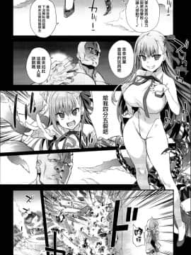 [M-No-Tamashii×無毒漢化組](C95) [Fatalpulse (朝凪)] VictimGirls26 マスターvsメスチャイルド (FateGrand Order)_23