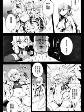 [M-No-Tamashii×無毒漢化組](C95) [Fatalpulse (朝凪)] VictimGirls26 マスターvsメスチャイルド (FateGrand Order)_24