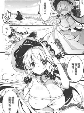 [長髮巨乳過膝襪缺一不可漢化組][odin (黒川いづみ)] Royal Milk (アズールレーン)_04