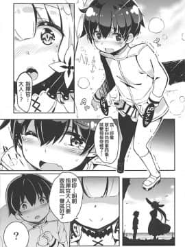 [長髮巨乳過膝襪缺一不可漢化組][odin (黒川いづみ)] Royal Milk (アズールレーン)_06