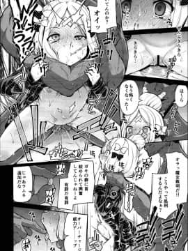 (C95) [きつね屋 (リーフィ)] アビーちゃんとイケナイ子講座 (FateGrand Order)_16