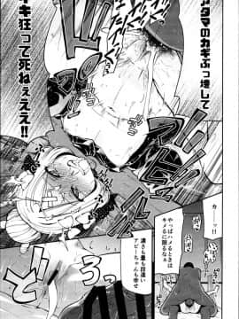 (C95) [きつね屋 (リーフィ)] アビーちゃんとイケナイ子講座 (FateGrand Order)_19