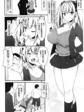 [風的工房][コトバアイ] 妹乳ヘブン！ 妹乳的天堂_031