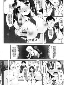 [風的工房][コトバアイ] 妹乳ヘブン！ 妹乳的天堂_069
