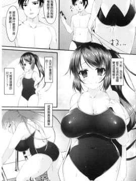 [風的工房][コトバアイ] 妹乳ヘブン！ 妹乳的天堂_106