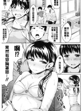 [風的工房][メガねぃ] 思春期セックス 思春期少女性愛_041