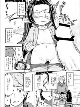 (C95) [SECREDER (人外モドキ)] ルナールの薄いブック (グランブルーファンタジー)_08