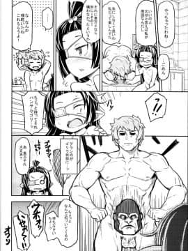 (C95) [SECREDER (人外モドキ)] ルナールの薄いブック (グランブルーファンタジー)_22