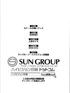 (C95) [SECREDER (人外モドキ)] ルナールの薄いブック (グランブルーファンタジー)_24