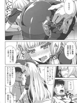 (C95) [水割り猫 (トヨ)] 叢雲開発記録 (艦隊これくしょん -艦これ-)_13