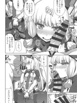 (C95) [水割り猫 (トヨ)] 叢雲開発記録 (艦隊これくしょん -艦これ-)_15