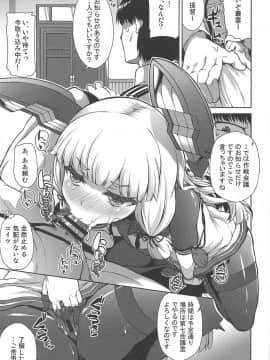 (C95) [水割り猫 (トヨ)] 叢雲開発記録 (艦隊これくしょん -艦これ-)_16