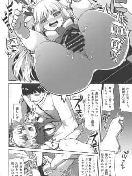 (C95) [水割り猫 (トヨ)] 叢雲開発記録 (艦隊これくしょん -艦これ-)_19