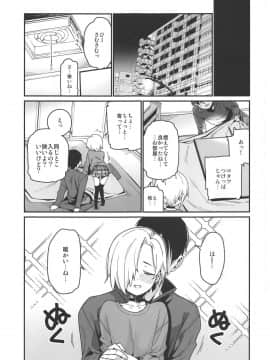 (C95) [遥夢社 (源五郎)] 小梅とあたたまる。 (アイドルマスター シンデレラガールズ)_04