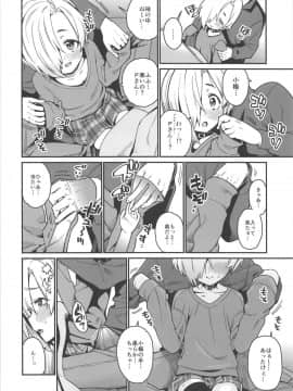 (C95) [遥夢社 (源五郎)] 小梅とあたたまる。 (アイドルマスター シンデレラガールズ)_05