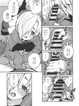 (C95) [遥夢社 (源五郎)] 小梅とあたたまる。 (アイドルマスター シンデレラガールズ)_08