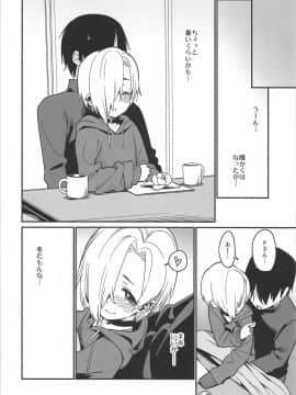 (C95) [遥夢社 (源五郎)] 小梅とあたたまる。 (アイドルマスター シンデレラガールズ)_19