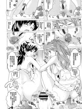 [臭鼬娘漢化組](C79) [闇に蠢く (どくろさん)] 臭い立つ式波大尉 (新世紀エヴァンゲリオン)_15