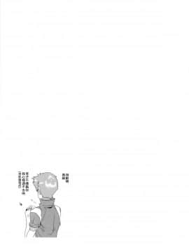 [臭鼬娘漢化組](C79) [闇に蠢く (どくろさん)] 臭い立つ式波大尉 (新世紀エヴァンゲリオン)_24