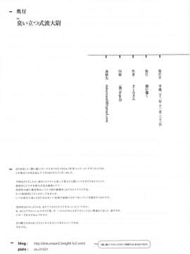 [臭鼬娘漢化組](C79) [闇に蠢く (どくろさん)] 臭い立つ式波大尉 (新世紀エヴァンゲリオン)_25