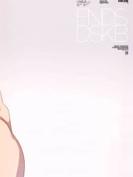 [臭鼬娘漢化組](COMIC1☆12) [闇に蠢く (どくろさん)] 四条貴音のふんどしドスケベ村祭りwith三浦あずさ ＋ おまけペーパー (アイドルマスター)_21