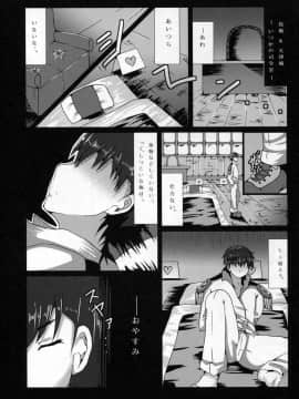 (C87) [はるさめすぅぷ (あつとく)] Anesthesia (艦隊これくしょん -艦これ-)_09