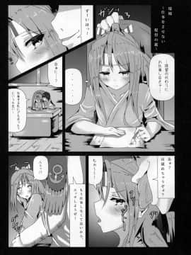 (C87) [はるさめすぅぷ (あつとく)] Anesthesia (艦隊これくしょん -艦これ-)_18