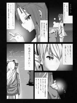 (C87) [はるさめすぅぷ (あつとく)] Anesthesia (艦隊これくしょん -艦これ-)_29