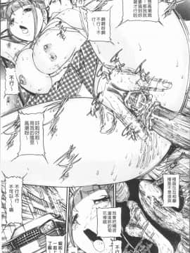 [4K漢化組][海辺心] 10年引きこもり!女三人_065