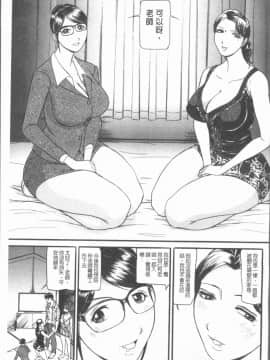 [4K漢化組][海辺心] 10年引きこもり!女三人_133