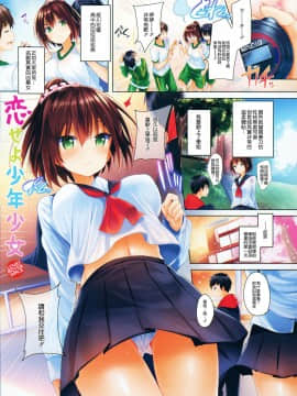 [kakao] 純情ラブパンチ[無邪気漢化組]_008