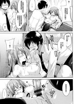 [kakao] 純情ラブパンチ[無邪気漢化組]_026