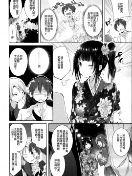 [kakao] 純情ラブパンチ[無邪気漢化組]_048
