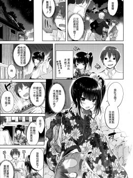 [kakao] 純情ラブパンチ[無邪気漢化組]_049