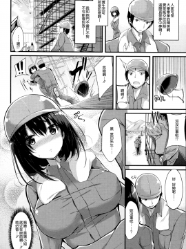 [kakao] 純情ラブパンチ[無邪気漢化組]_116